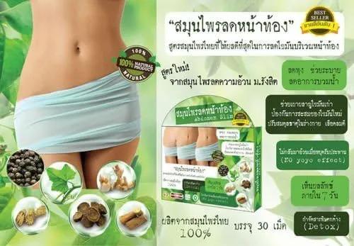 Abdomen Slim Belly Slimming Weight Loss Capsule 30 Caps